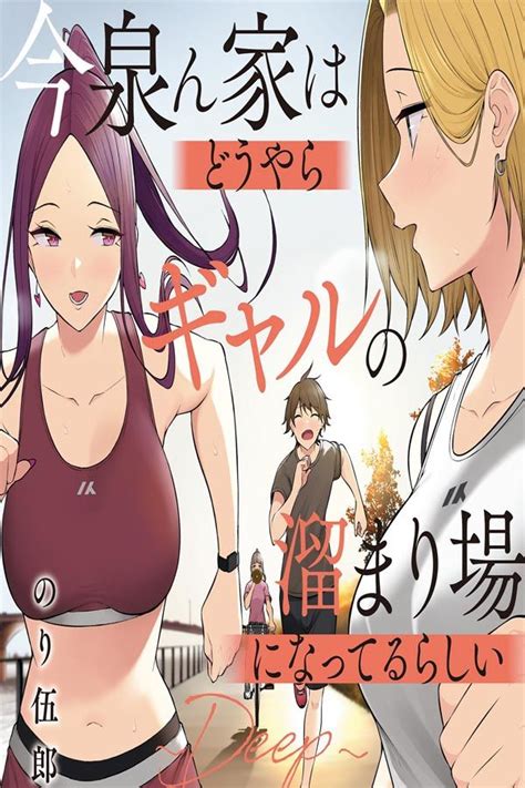 download imaizumin|[SakuraCircle] Imaizumin.